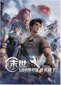 日韩浮力影院动画条目纸鸢与刀封面